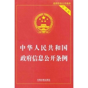 数字时代的规范引领，最新信息法规综述