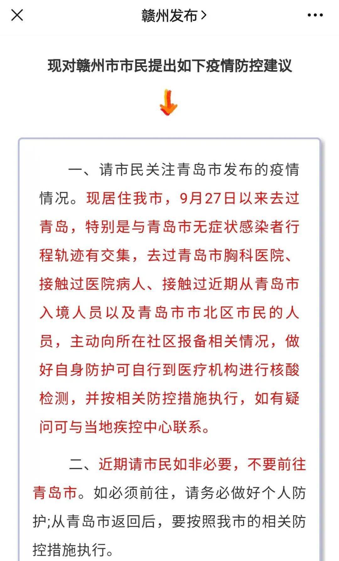 央视发布全球与中国抗疫进展最新报告