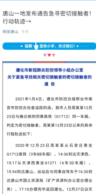 遵化最新确诊情况分析，最新动态与应对策略