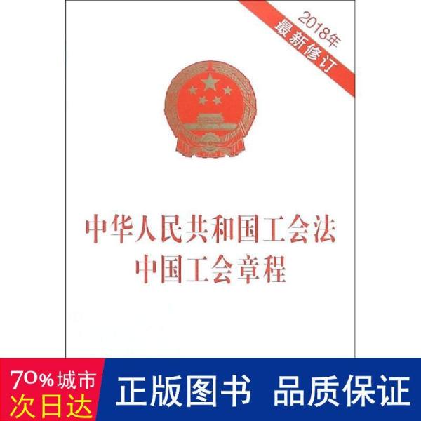 工会条例最新2018，重塑劳动者权益保障的里程碑