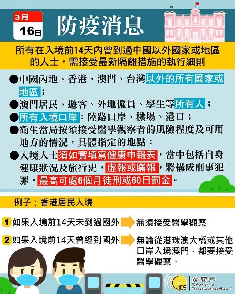 港澳深化区域合作，促进经济繁荣与民生改善新通知发布