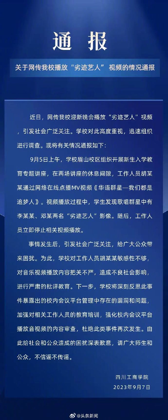 怡情最新通报引领积极变革与动态更新新时代