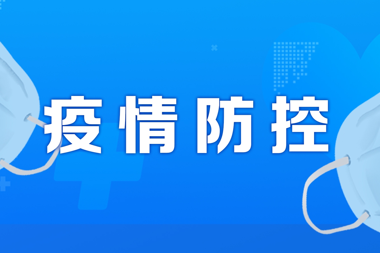 全球共同应对挑战与希望，最新疫情控制进展展望