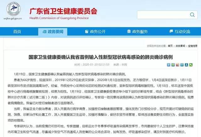 北京最新肺炎疫情通报与形势分析