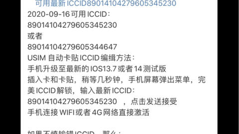 最新卡贴代码引领移动通信解锁新纪元