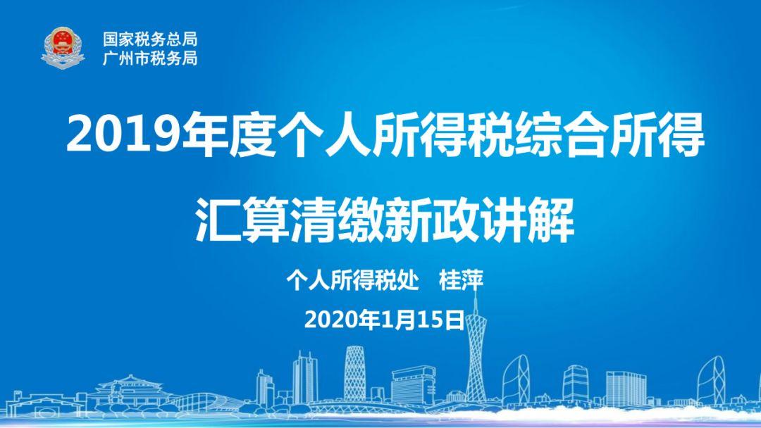 最新个税清算深度解析及应对策略指南