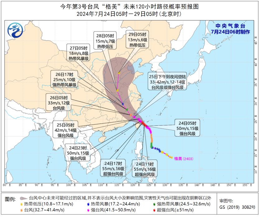 厦门台风最新消息，2017年7月台风动态更新