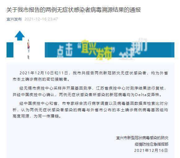 江苏最新两例疫情下的防控应对之道