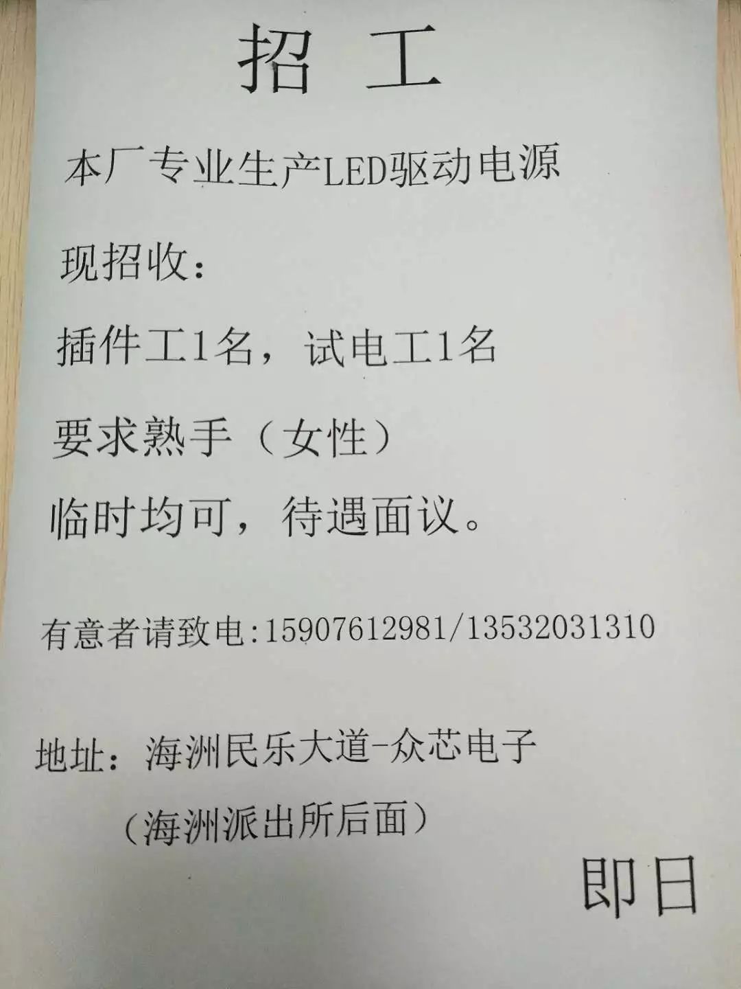 电工招聘最新动态，行业现状、技能要求及求职指南全解析