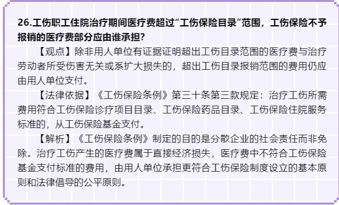 最新人事争议，挑战与应对策略