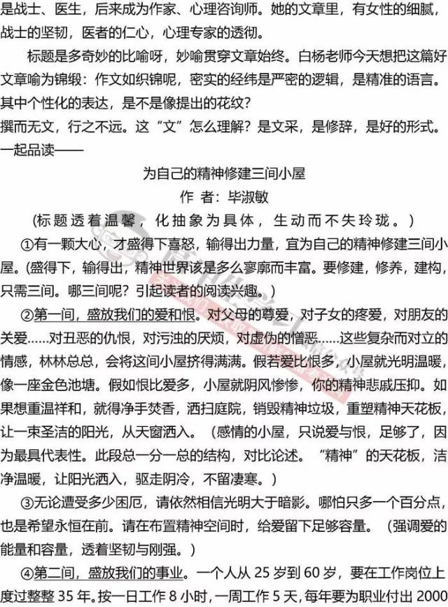 时代变迁下的社会热点观察与思考，最新时评作文素材解析