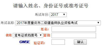 最新资讯，掌握监理考试动态，轻松查询监理成绩——以2017年为例