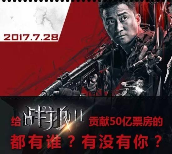 电影战狼2票房创纪录，中国电影史上的巅峰之作