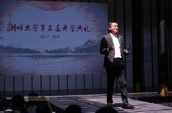 马云2017年演讲，重塑未来商业的愿景与挑战与应对之道