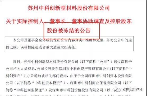 科得新材最新公告深度解读与解析