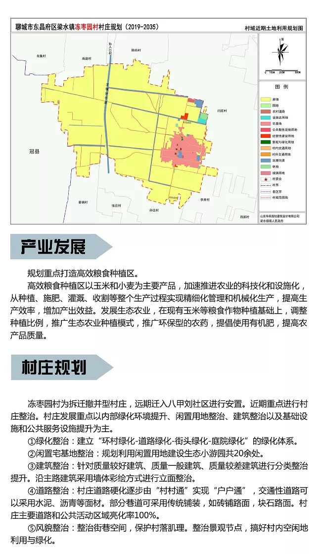 庄里镇未来蓝图，2017年规划引领社区繁荣