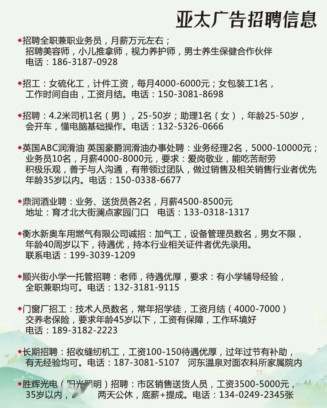 长垣最新兼职招聘信息发布