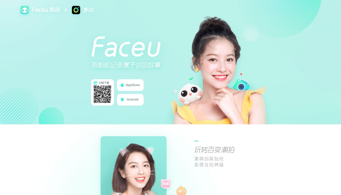 FaceU最新版本，全新功能与体验探索