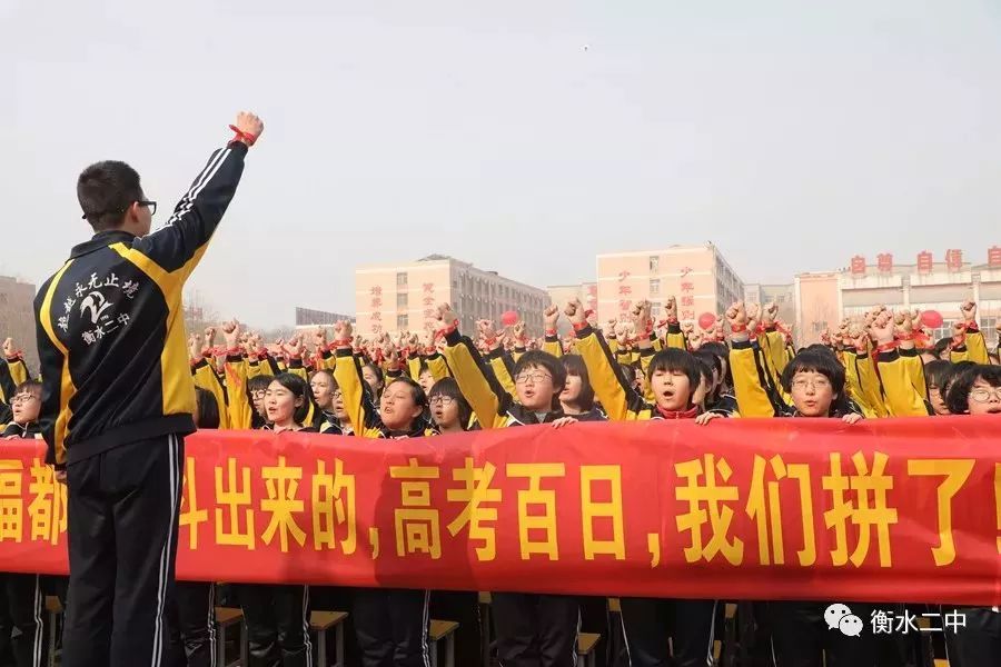 衡水中学励志视频，燃烧青春，激发无限潜能