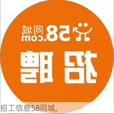 黄石最新招聘动态与职业机会解析——58同城视角