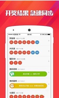 一肖一码100%准免费公开，决策资料解释落实_app35.57.33