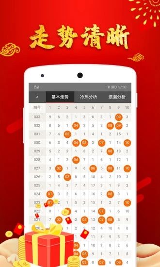 王中王最准一肖100免费公开，时代资料解释落实_app66.11.38