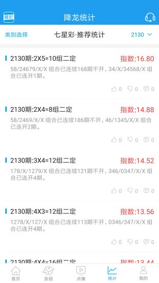 管家婆一肖一码最准资料，效率资料解释落实_app69.13.45