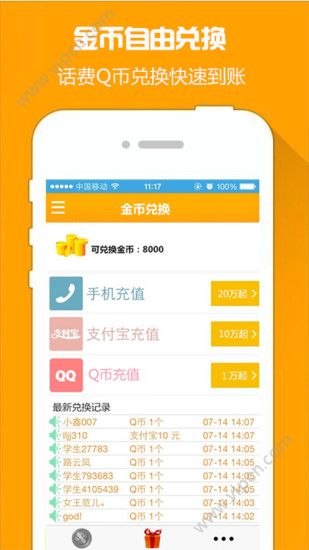 十二生肖赚钱的软件app，效率资料解释落实_BT67.77.100