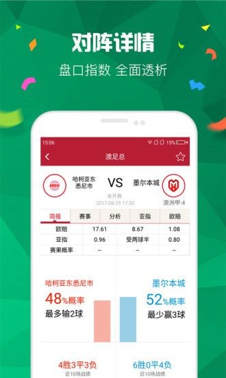 澳门王中王100%的资料三中三，全面解答解释落实_app36.76.16