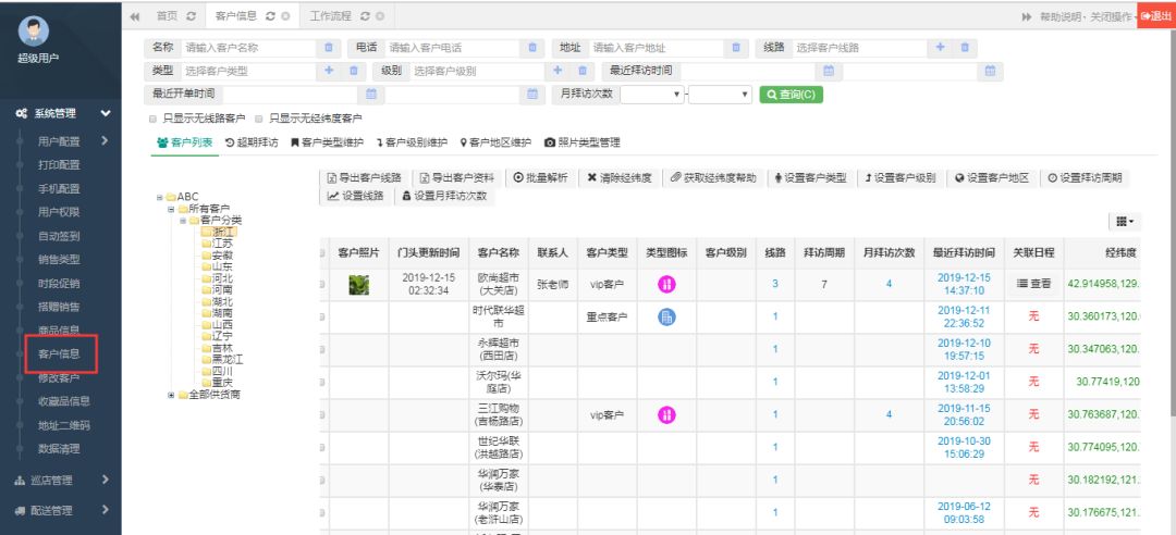 管家婆一哨一吗100中，最新答案解释落实_VIP78.15.75