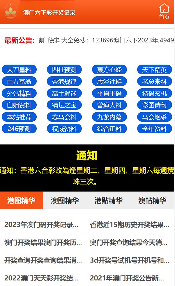 7777788888澳门王中王2024年，时代资料解释落实_iPad61.77.38