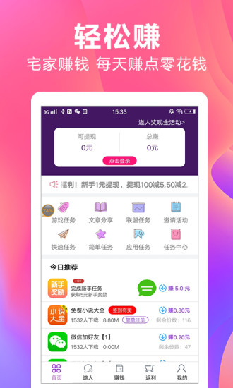 十二生肖赚钱的软件app，绝对经典解释落实_iShop29.66.98