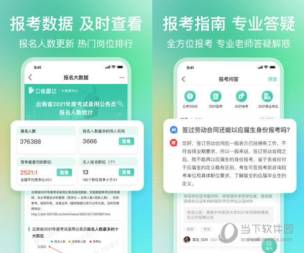 管家婆最准一码一肖100，准确资料解释落实_ios100.17.25