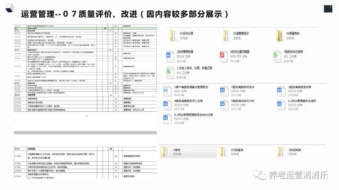 新奥门特免费资料大全管家婆,综合评估解析说明_冒险版31.843