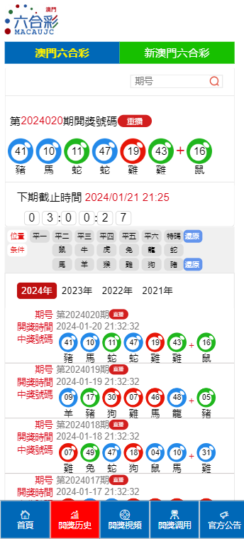 新澳门开奖号码2024年开奖记录查询,实际数据说明_The36.502