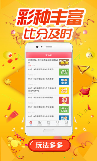 澳彩精准资料免费长期公开,可靠分析解析说明_zShop50.96