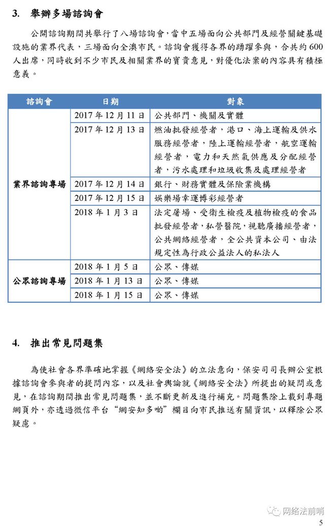 新奥新澳门原料免费资料,安全评估策略_专家版15.465