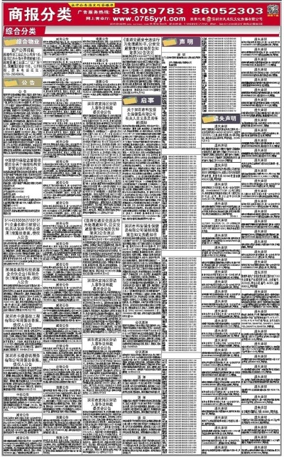 新澳今天最新资料网站,高效执行计划设计_tShop50.566