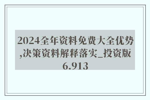 2024正板资料免费公开,专业说明评估_Z27.902