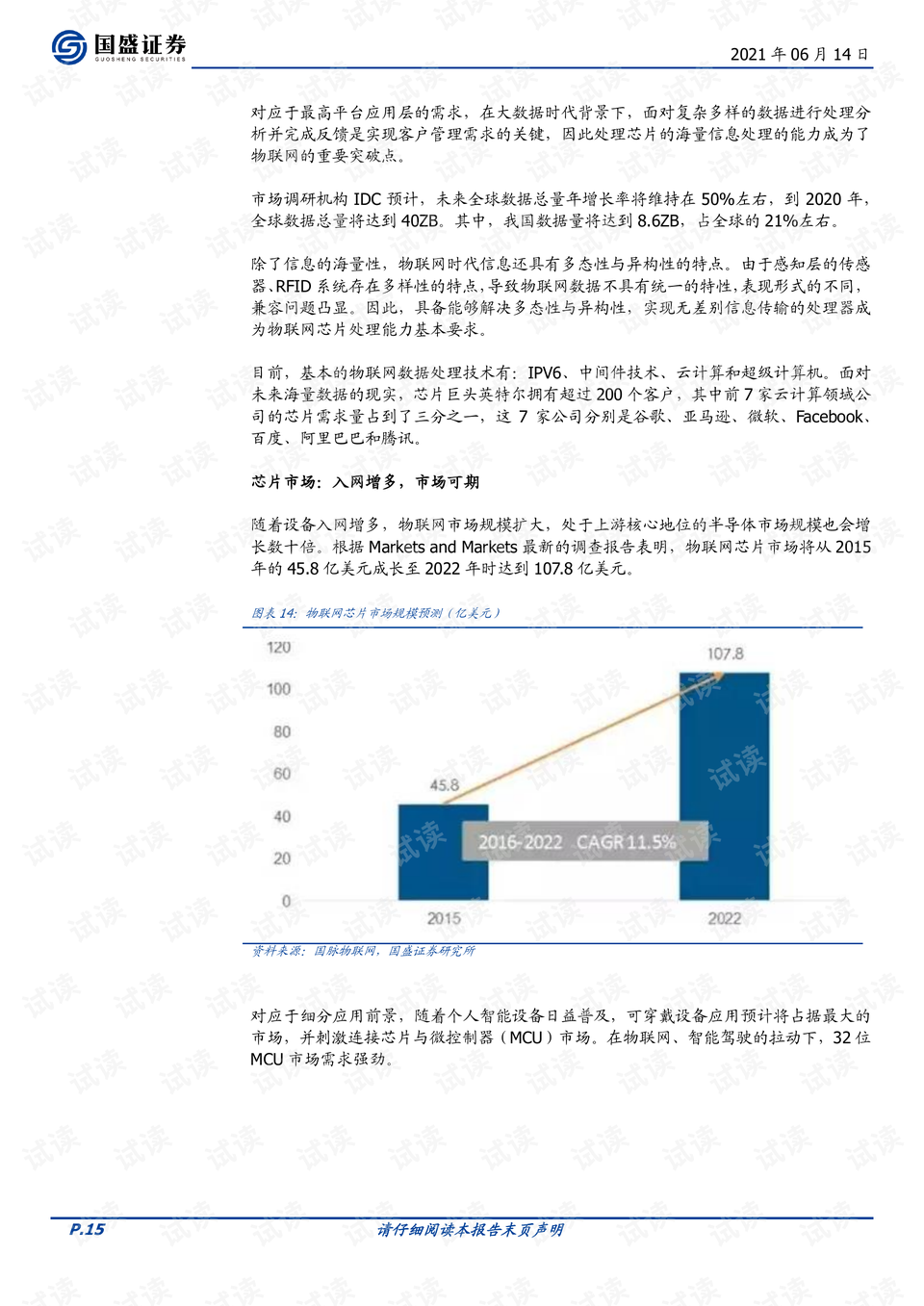 118开奖站一一澳门,专业研究解析说明_tool32.758