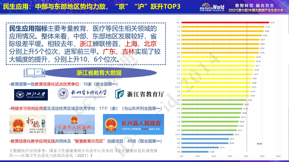 澳门资料大全免费2024小说,实地评估数据策略_钻石版75.614