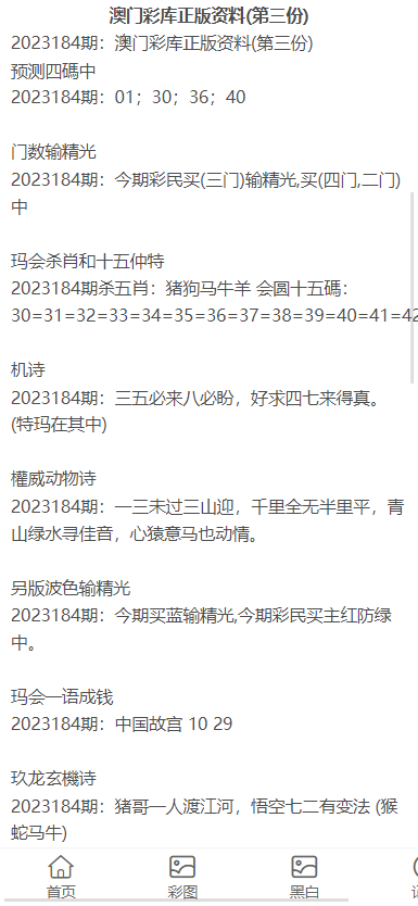 澳门资料大全正版资料2023年公开,时代资料解释落实_KP23.552