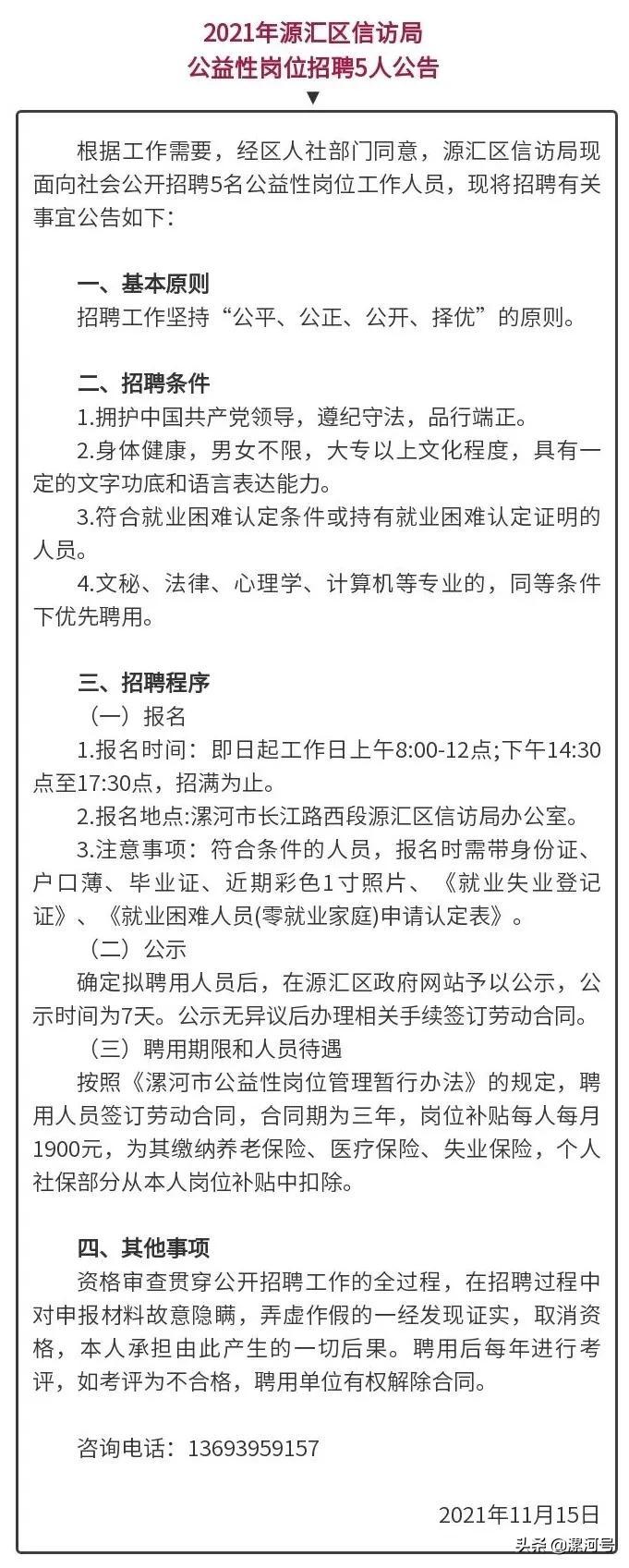 漯河市最新招聘信息动态——职业发展的黄金机会探寻