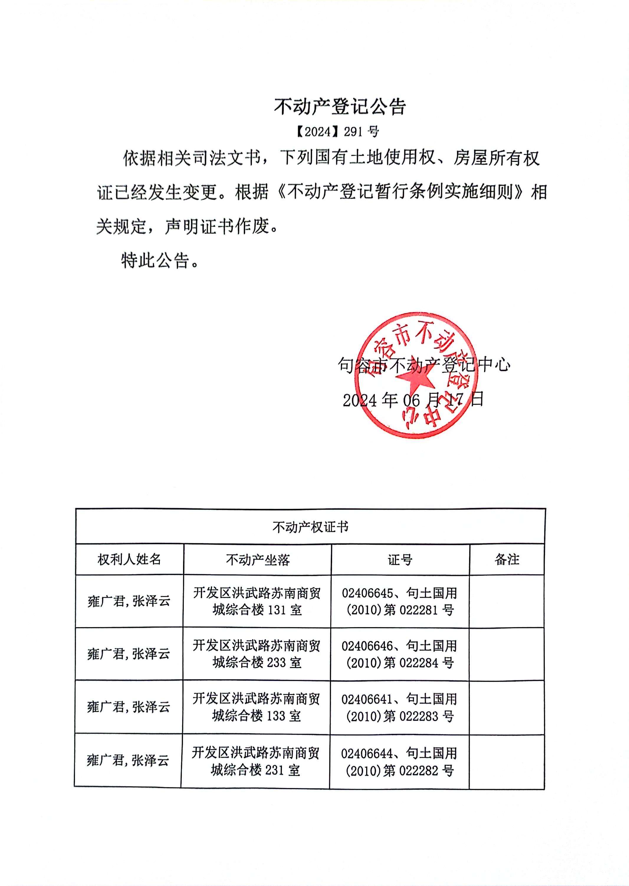 2024新澳门今晚开特马直播,权威数据解释定义_mShop62.291