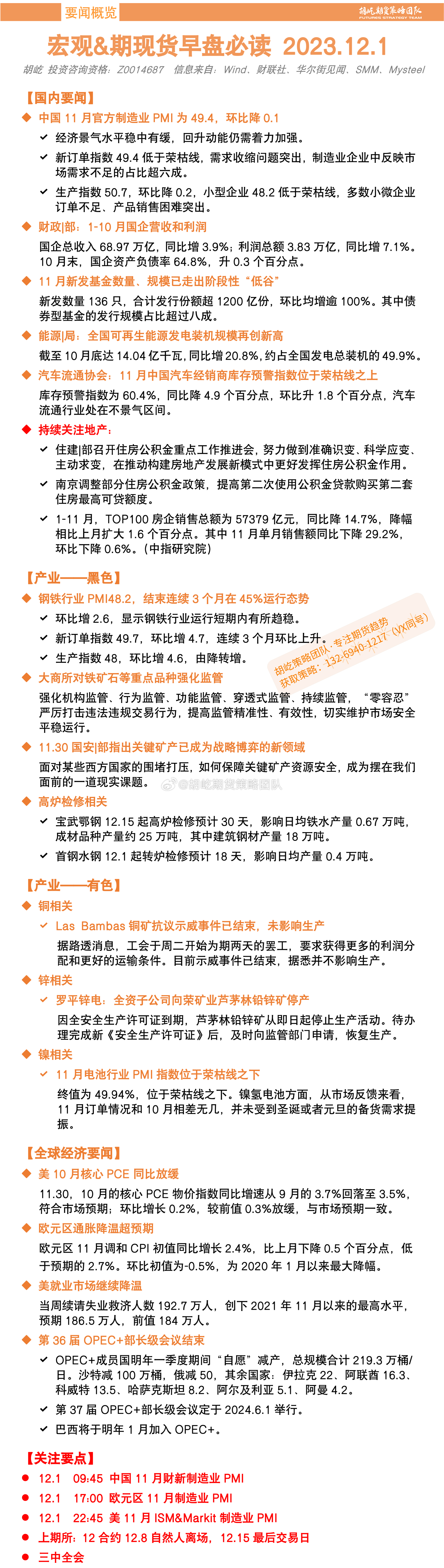 2o24年管家婆一肖中特,理论分析解析说明_AR12.234