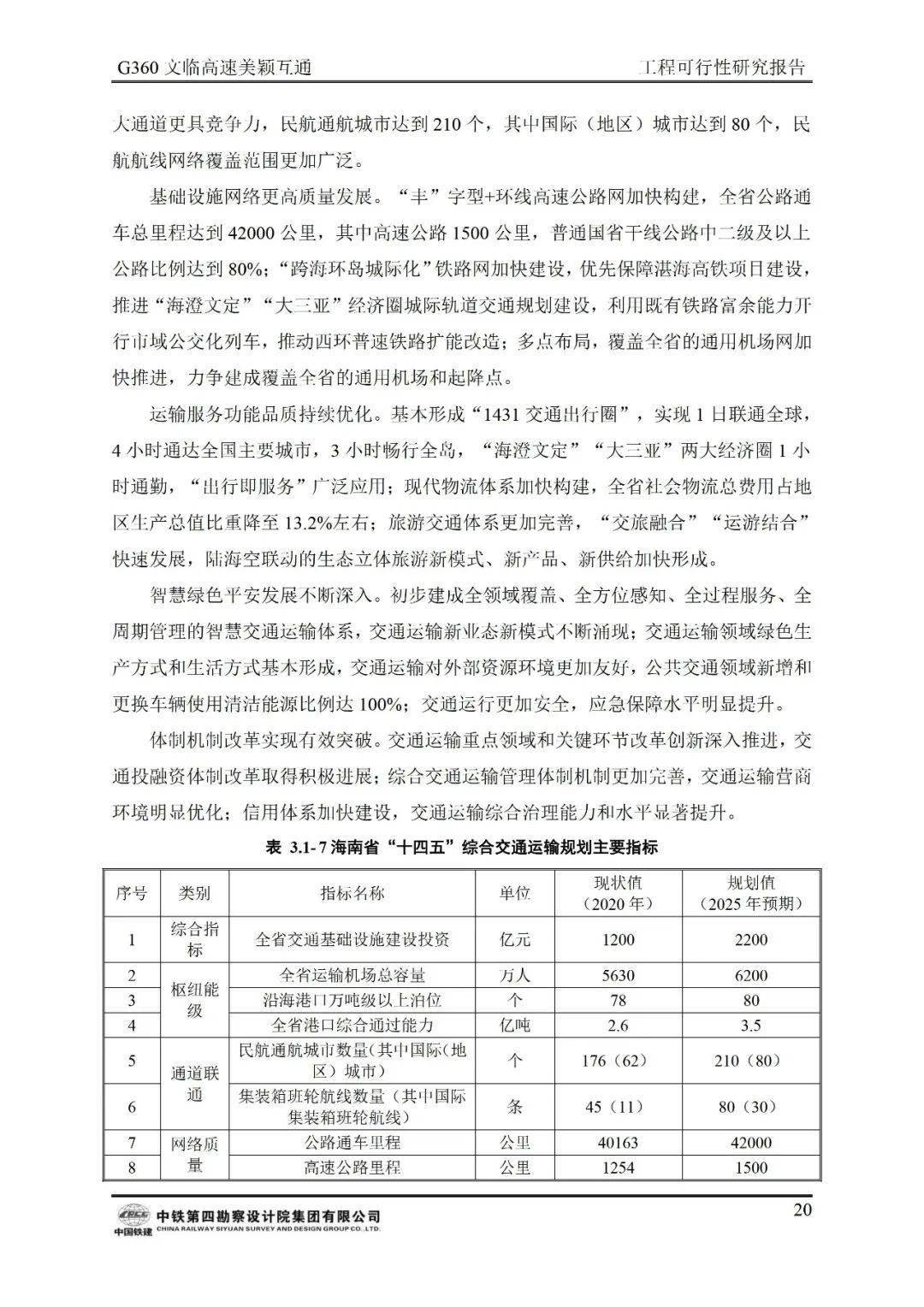 六合资料,高速响应方案规划_MT80.150