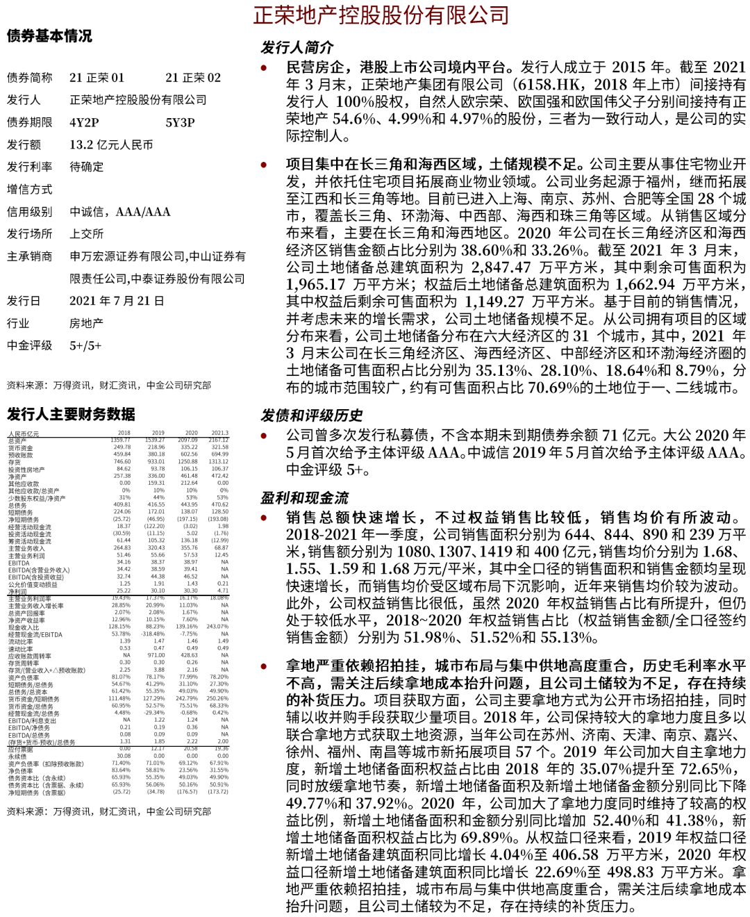 4949澳门精准免费大全高手版,决策资料解析说明_3DM83.158