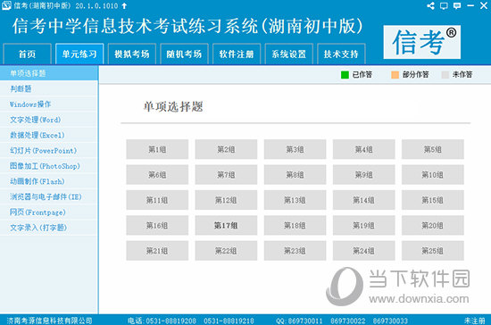 2024新奥精准资料免费大全078期,预测解析说明_Q91.544