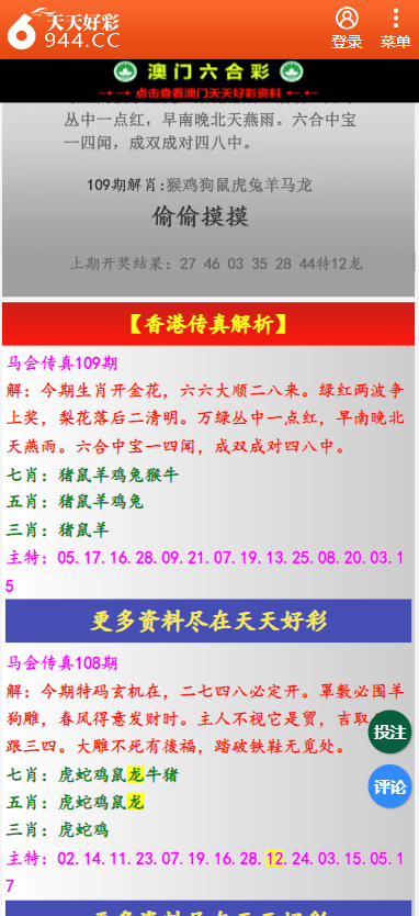 二四六天天彩资料大全网,仿真技术方案实现_轻量版11.195