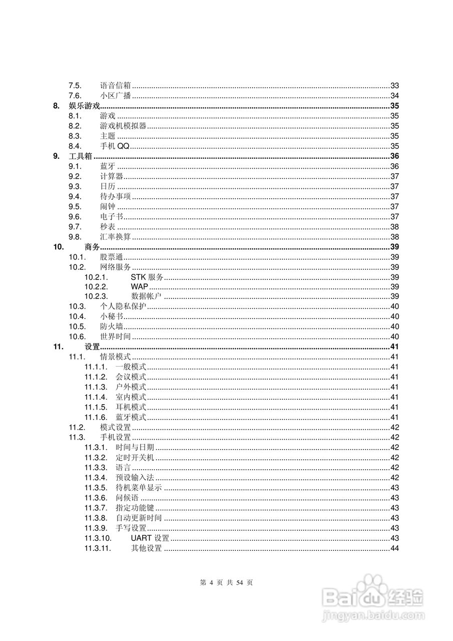 最准一码一肖100%凤凰网,实证分析解析说明_KP28.25.85